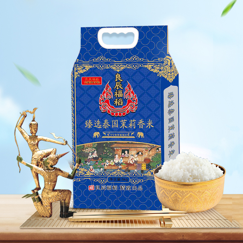 良辰福稻泰国香米 臻选泰国茉莉香米 长粒香大米 5kg包邮 【仅发广东】