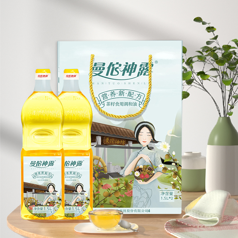 广东梅州精选食用植物调和油 口感佳口味赞 颜色金黄明亮通体透彻 1.5Lx2瓶 【仅发广东】